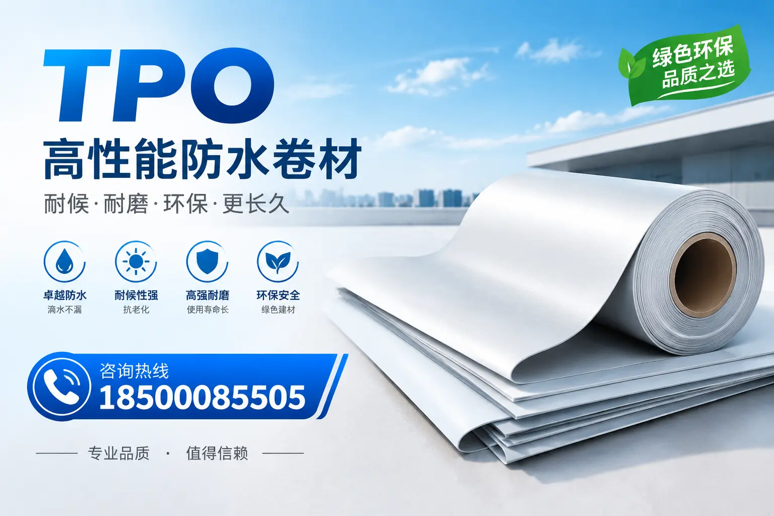 如何选择适合的tpo材料？连云港企业选型指南